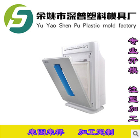 浙江宁波余姚空气净化器塑料ABS外壳模具厂图2
