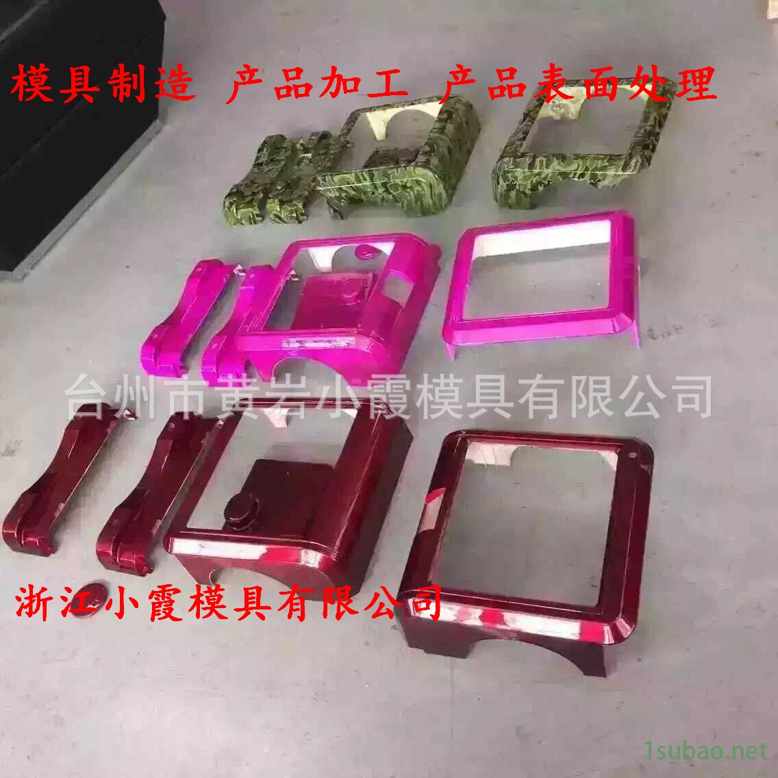 汽車模具 (80)
