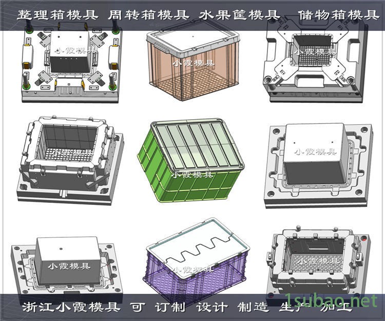 收納箱模具 (74)