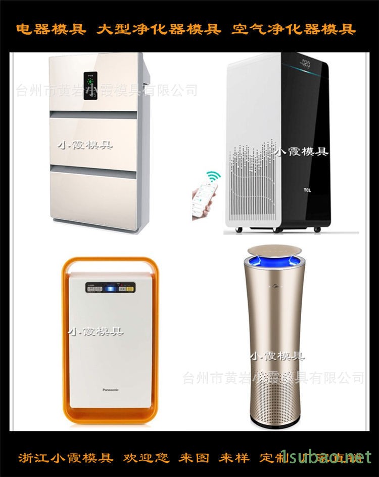 空氣凈化機模具 (67)