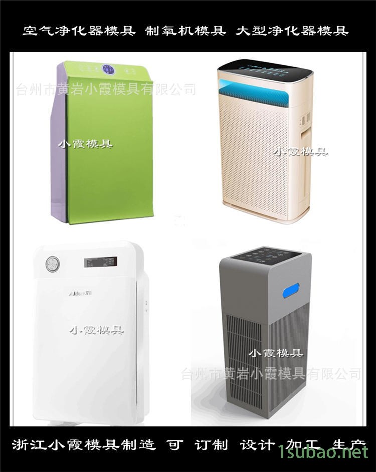新款空氣凈化器模具 (54)