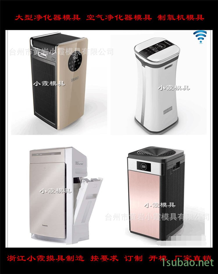 大型空氣凈化器模具 (67)