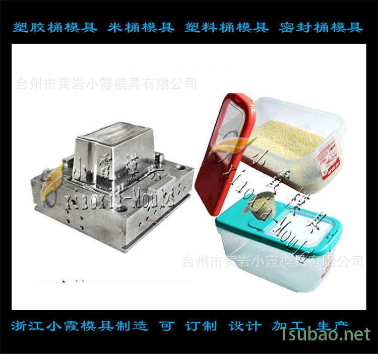 塑膠米桶模具28