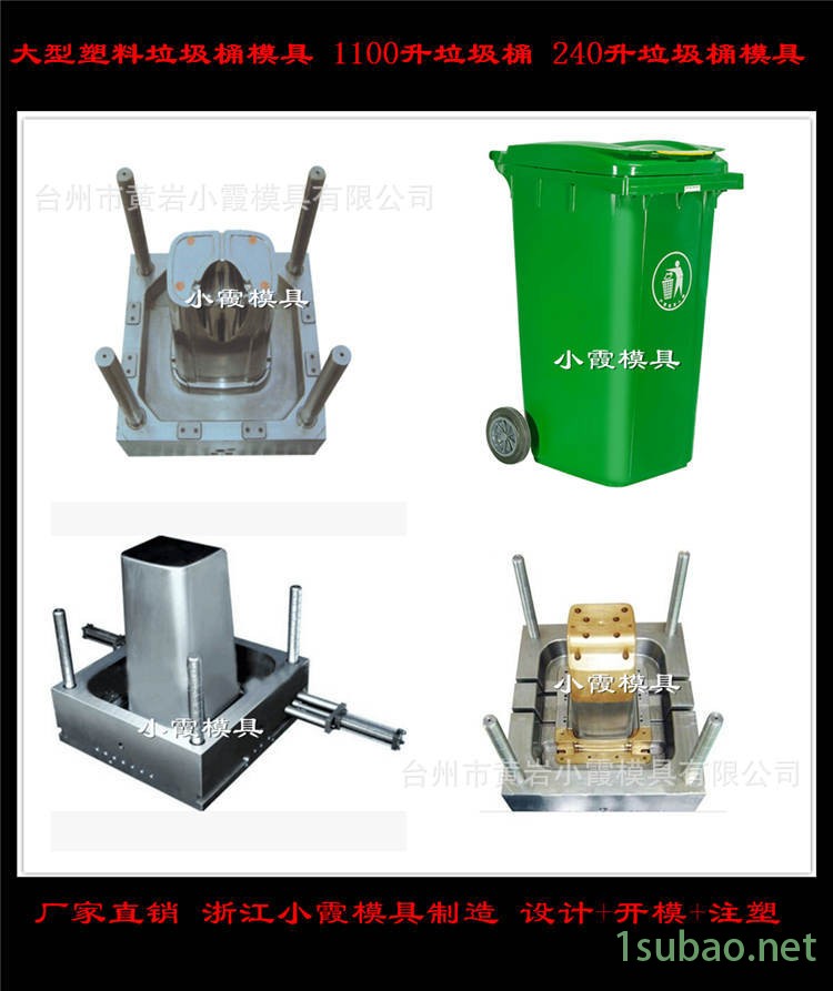 塑膠垃圾桶模具 (990)