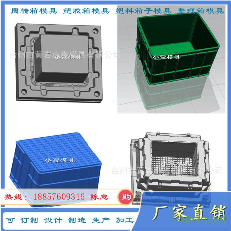 周轉(zhuǎn)箱模具 (59)
