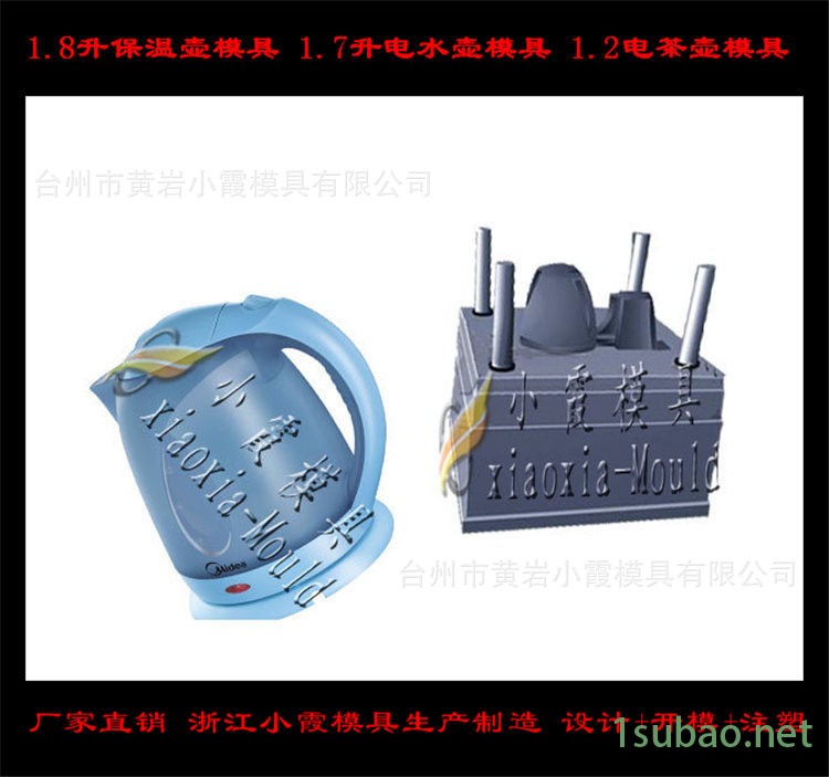 電水壺模具04