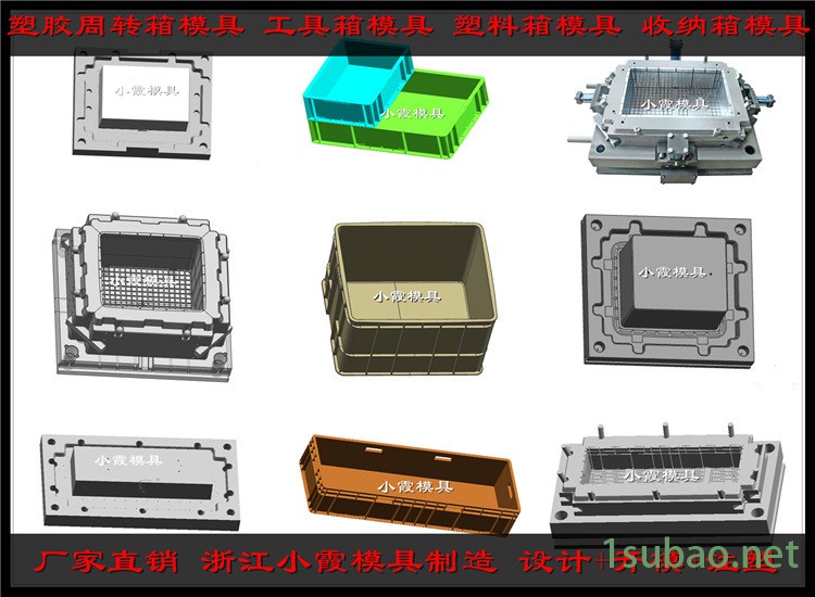 周轉箱塑料模具02 (74)