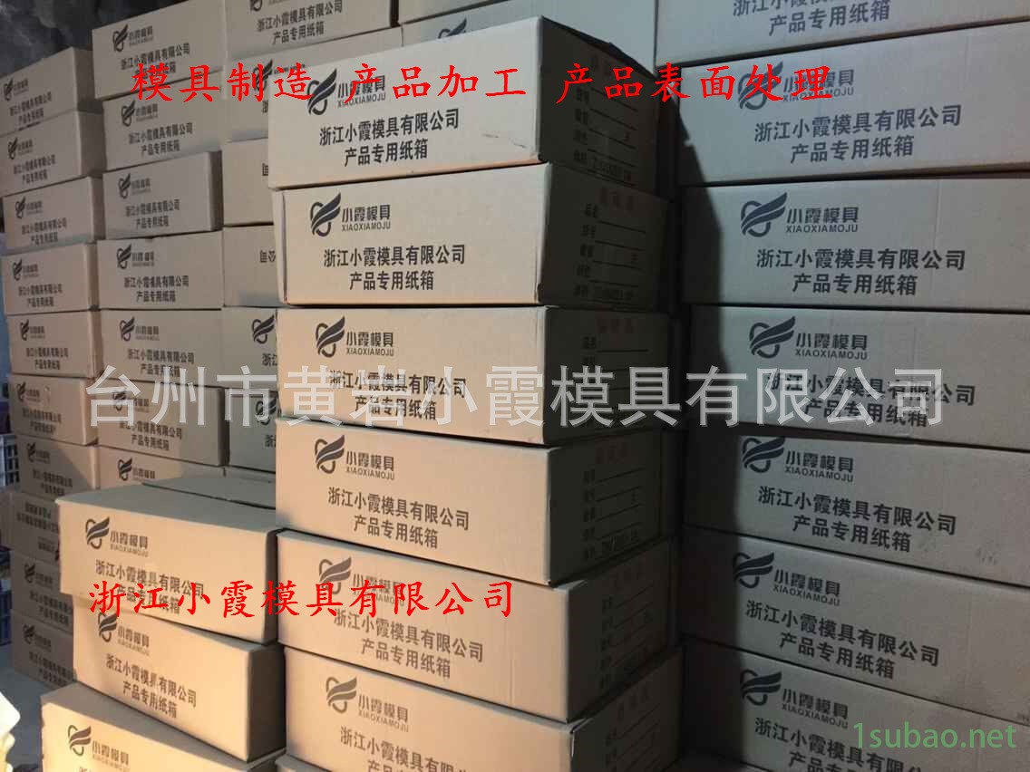 汽車模具 (143)