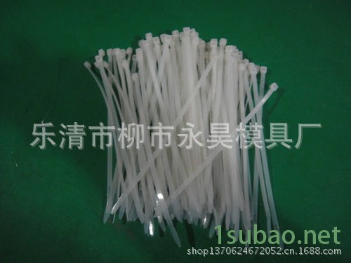 尼龍扎帶供應模具