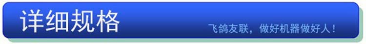 詳細(xì)規(guī)格
