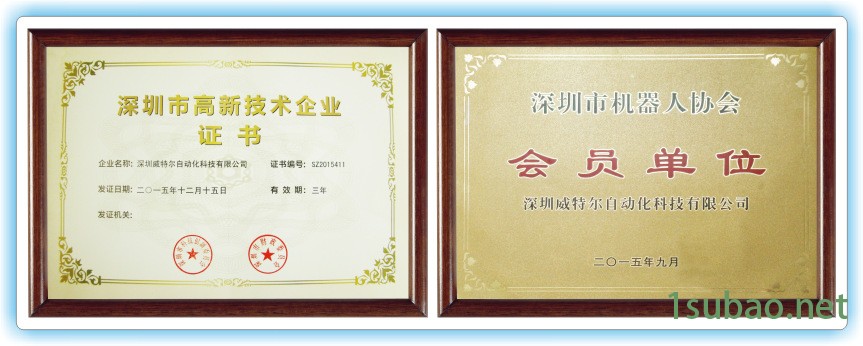 資質(zhì)榮譽(yù)