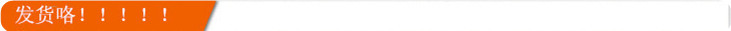 發(fā)貨咯