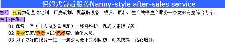 保姆式售后服務.jpg