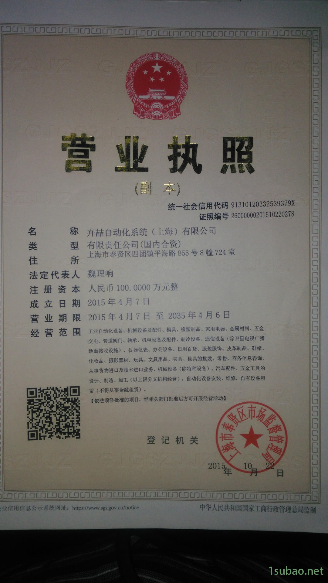 卉喆營(yíng)業(yè)執(zhí)照