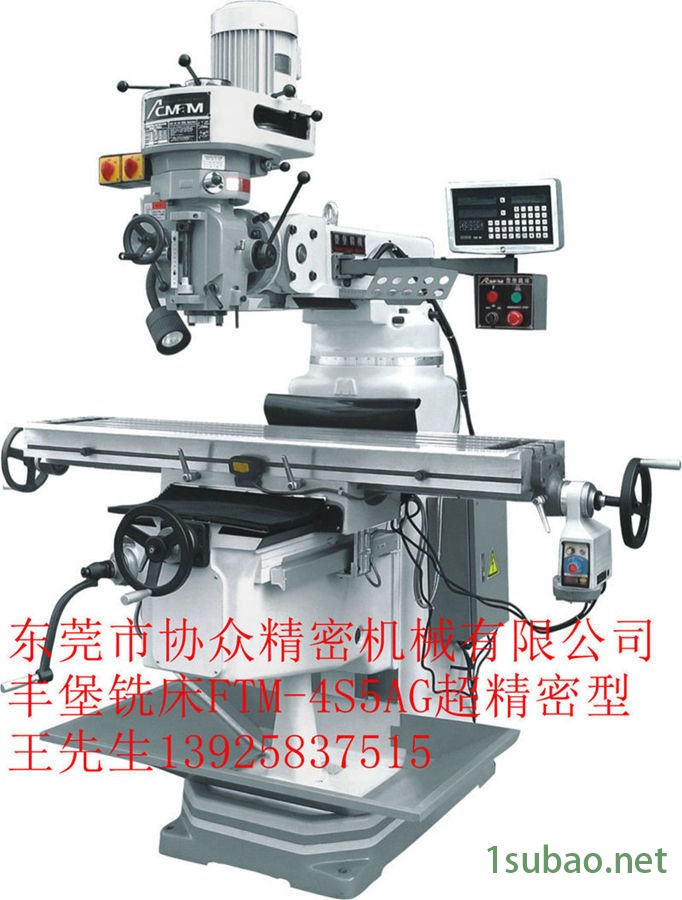 FTM-4S5AG