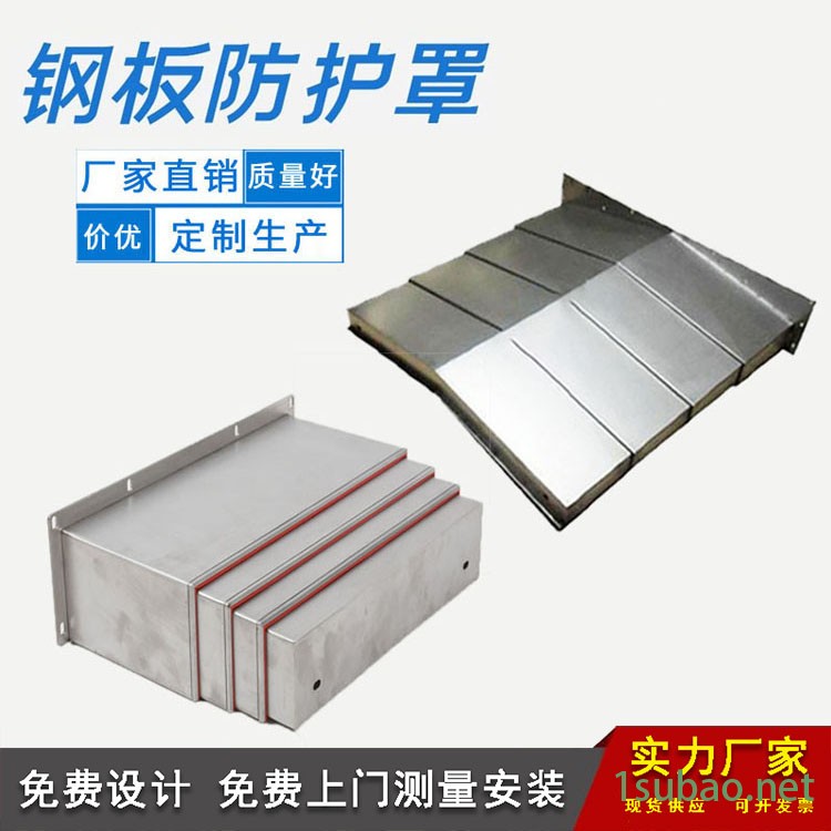 上海鏜銑床導(dǎo)軌伸縮防護(hù)罩量大優(yōu)惠