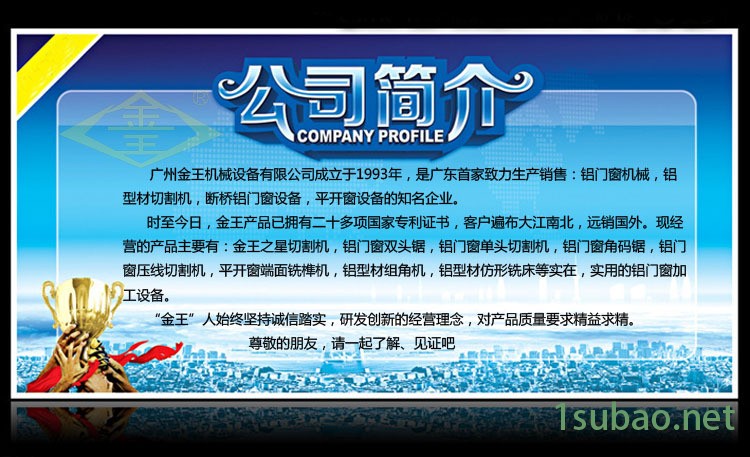 公司简介完成22