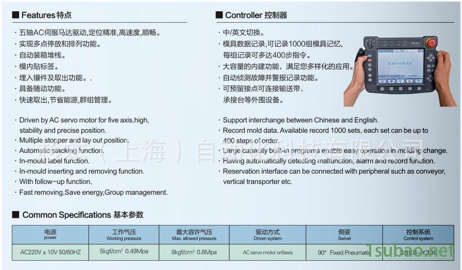 五轴伺服高速机械手-杉本科技