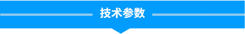 技術參數.jpg