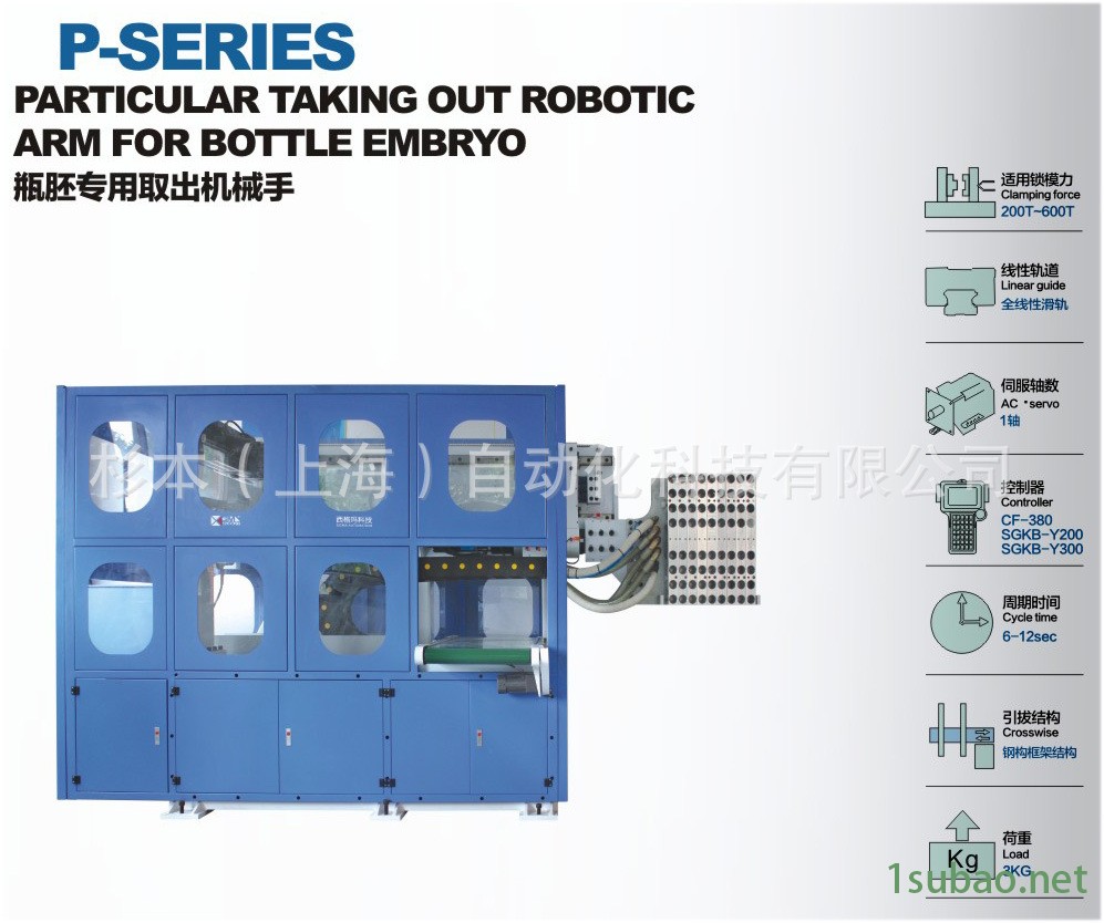 瓶胚专用机械手-杉本科技