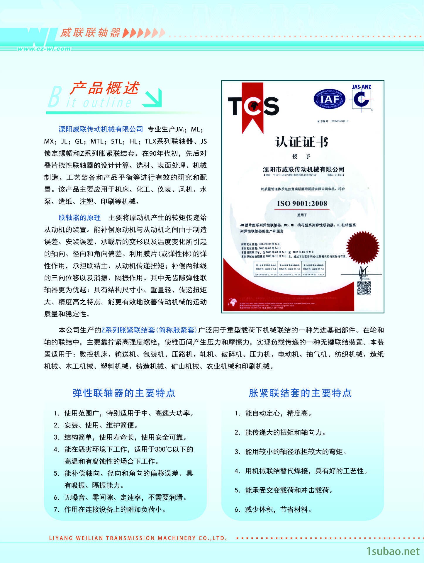 威联-20130308-20 副本