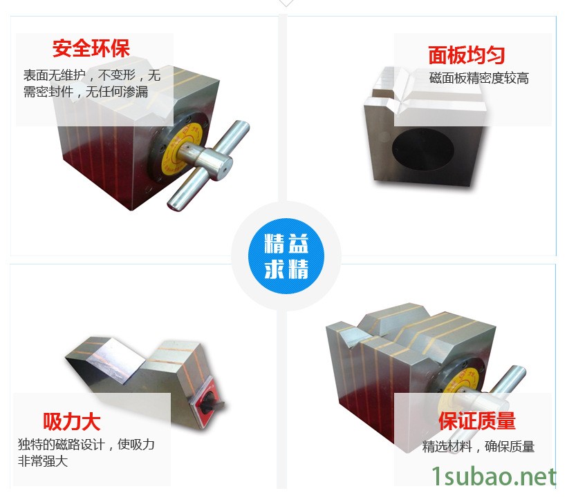 永磁方鐵1