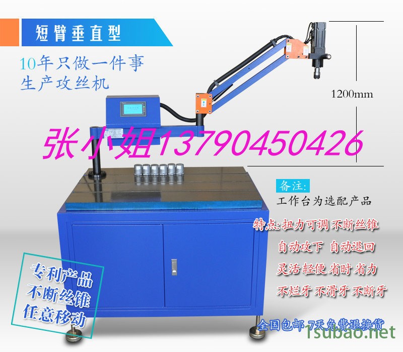 电动攻牙机M3-M12