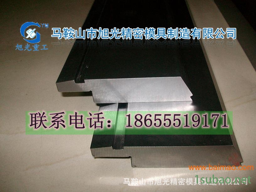 折彎機(jī)模具