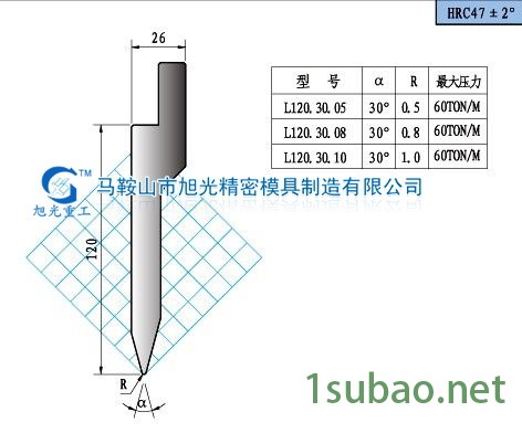 折彎機(jī)模具