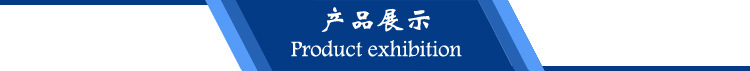 產品展示