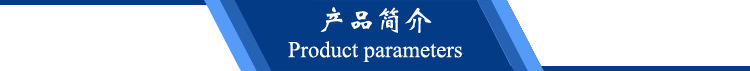 產品簡介