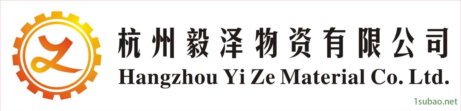 毅澤LOGO2