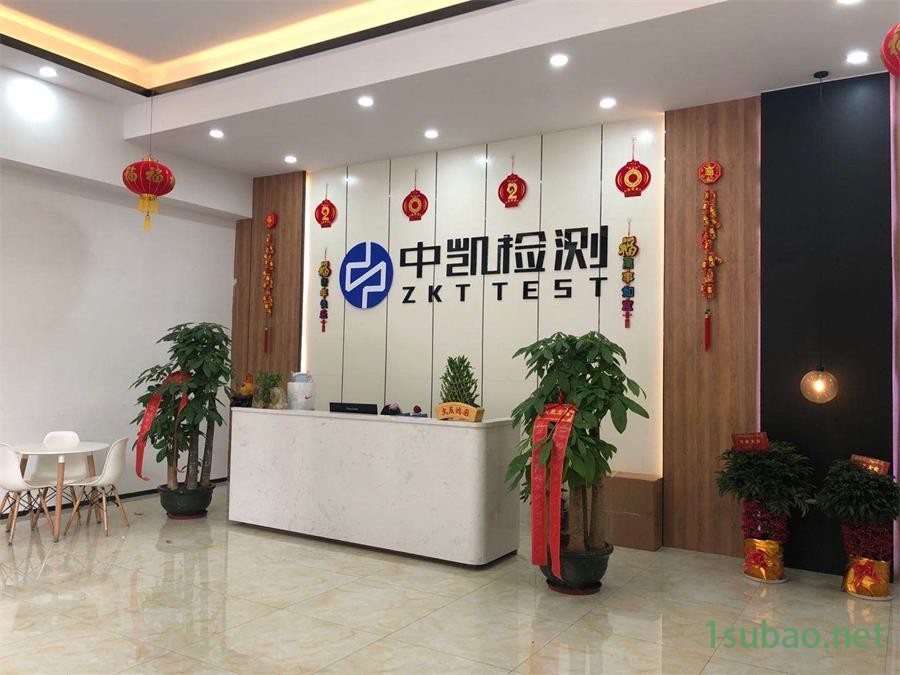 刀具消毒柜PSE认证办理费用CMA资质机构