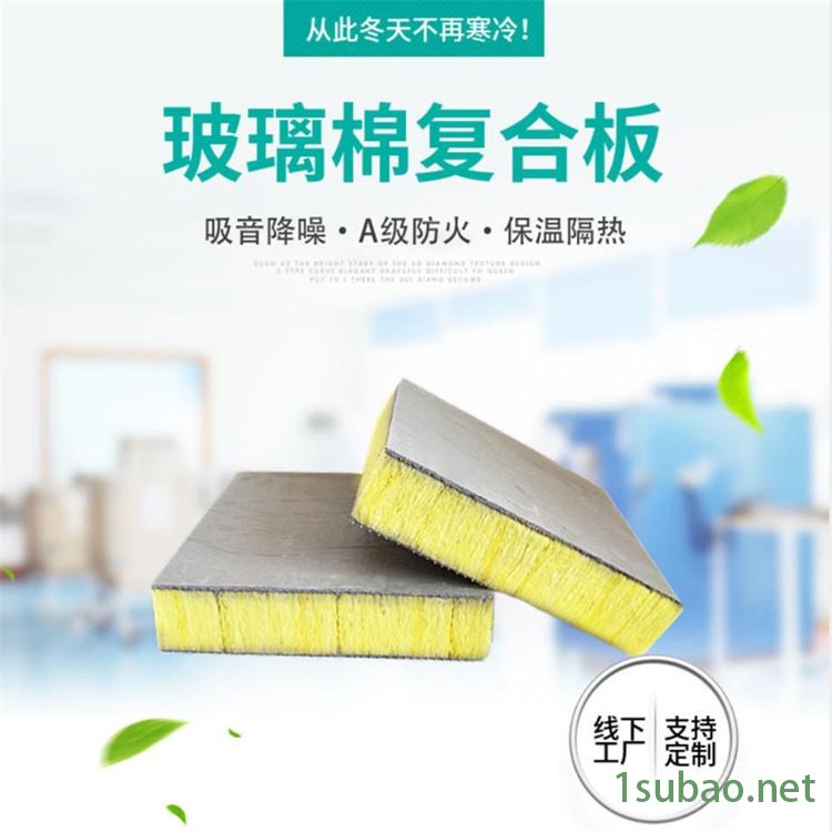 外墻防火隔離帶 水泥壓力板水泥巖棉復合保溫板廠家 加工定制