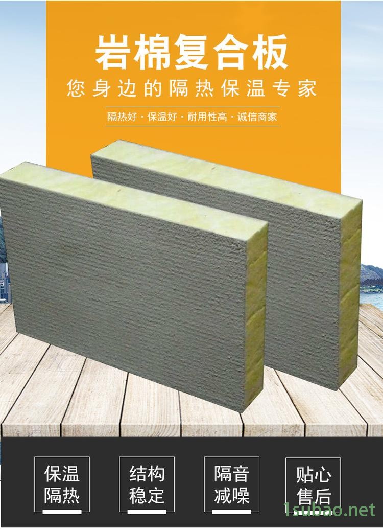 外墻防火隔離帶 水泥壓力板水泥巖棉復合保溫板廠家 加工定制