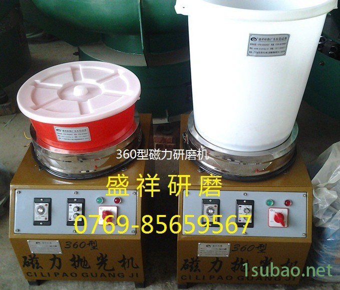 360A型變頻磁力研磨機
