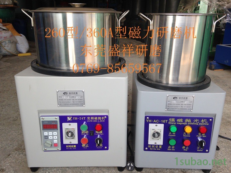 260和360A型磁力研磨機