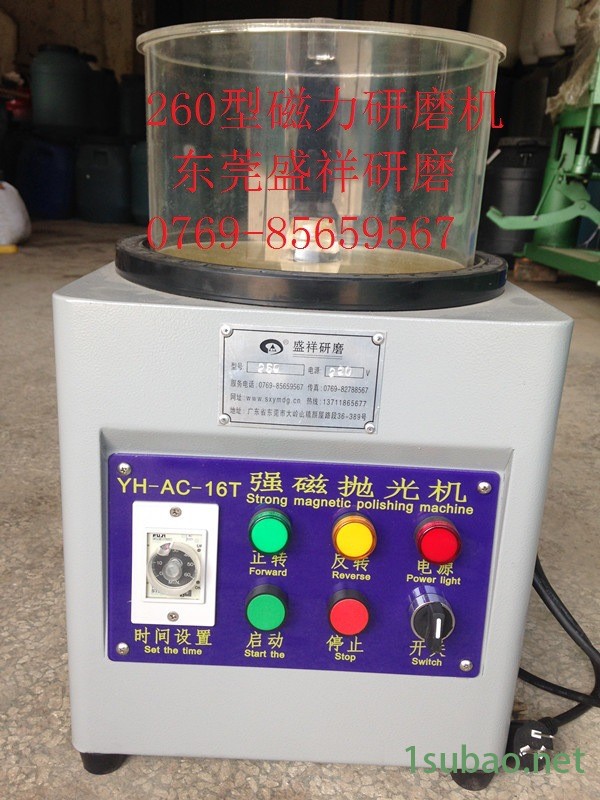 260型磁力研磨機 (4)