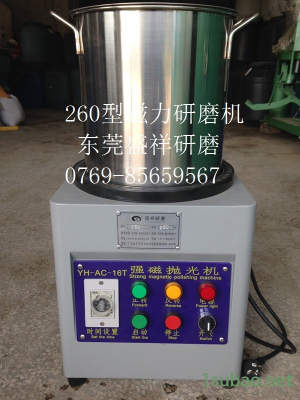 260型磁力研磨機 (5)