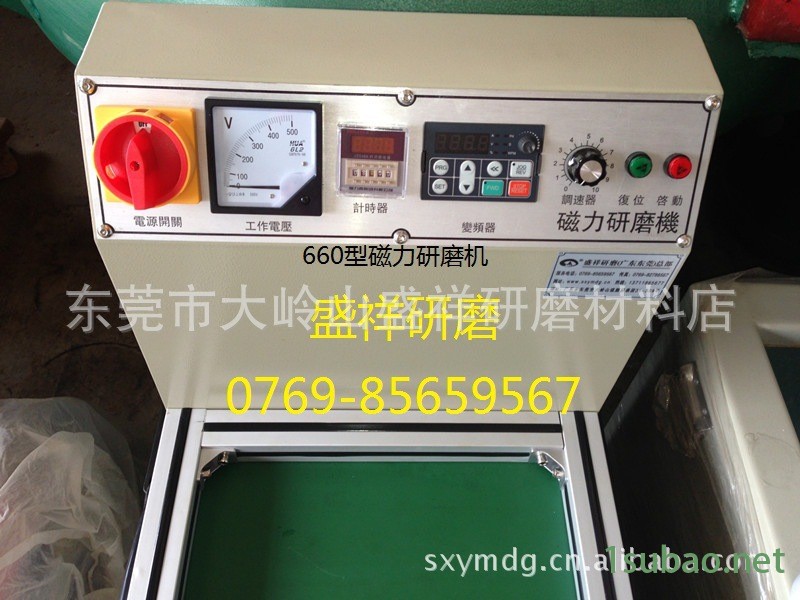 860型磁力研磨機