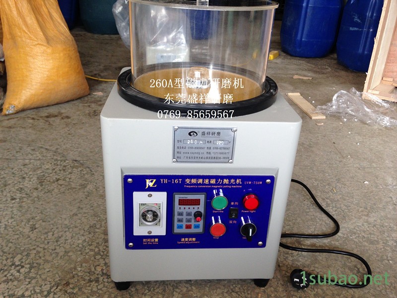 260A型變頻磁力研磨機