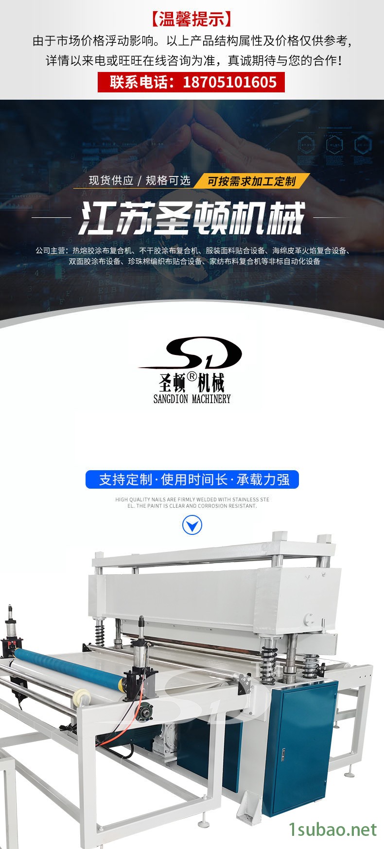 模切机 面膜裁断机 箱包致谢机械 Cutting Press