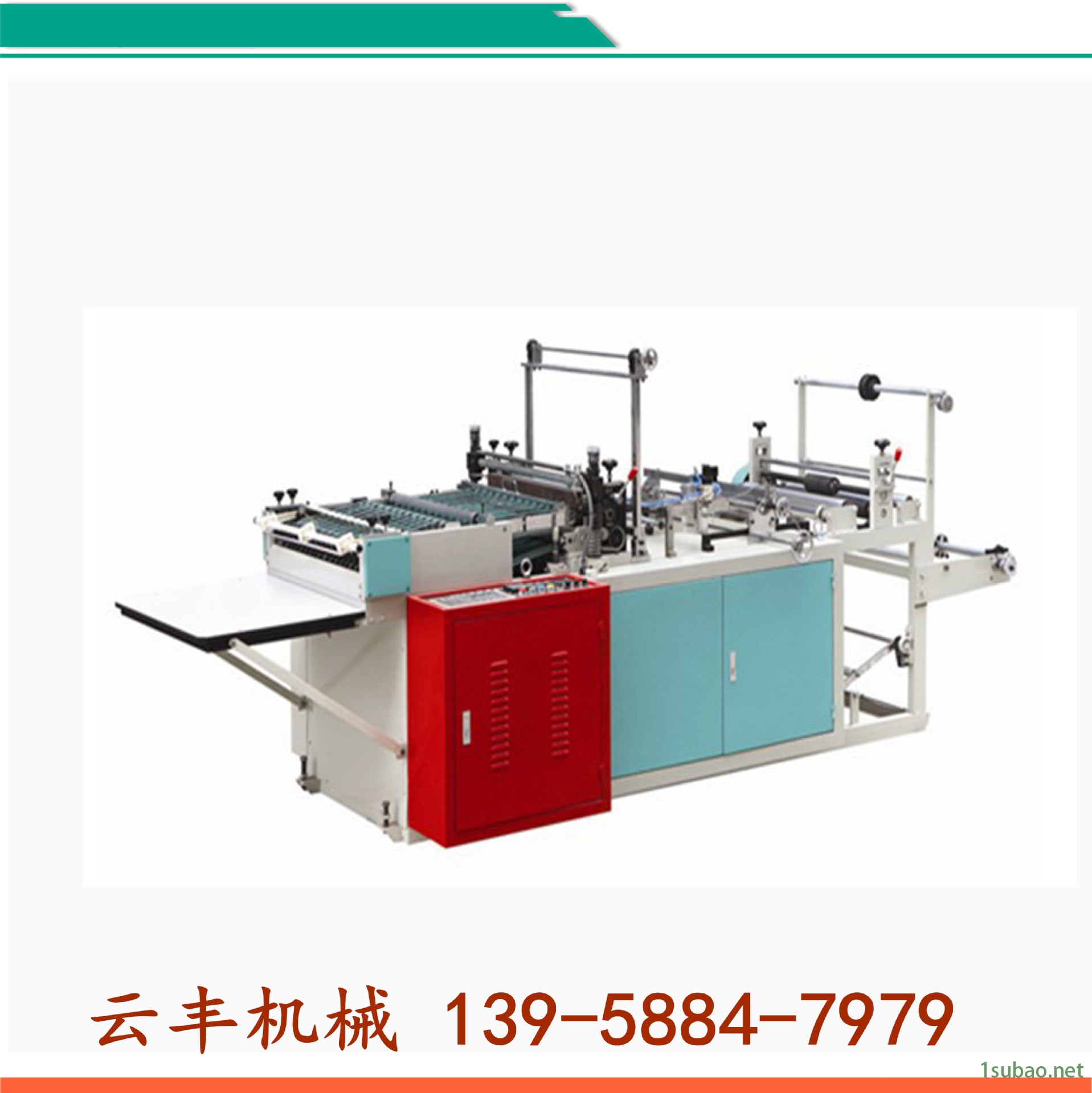 热切边封制袋机1