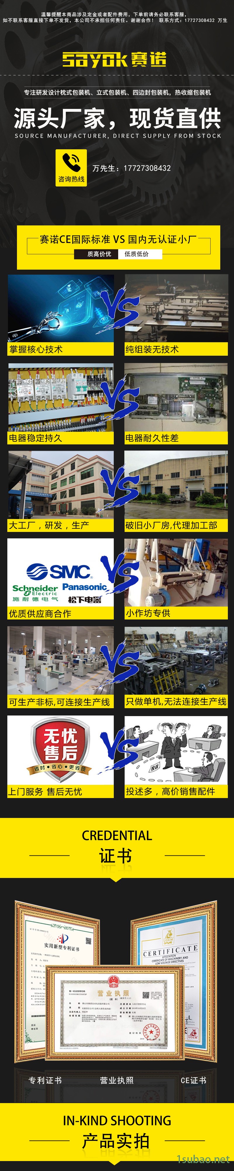 手套枕式包裝機三邊封勞保手套包裝機可全自動點數下料賽諾廠家