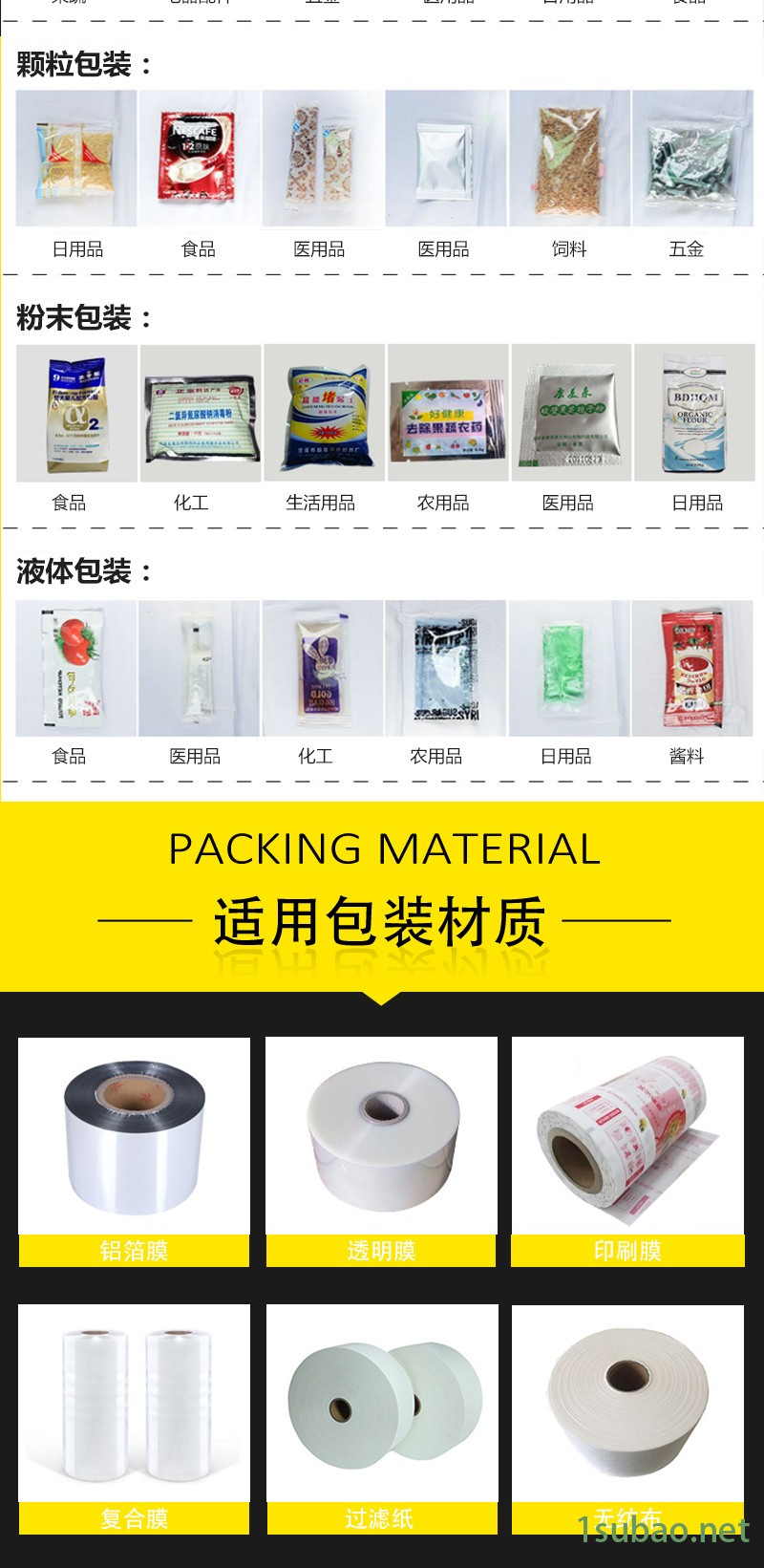 手套枕式包裝機三邊封勞保手套包裝機可全自動點數下料賽諾廠家