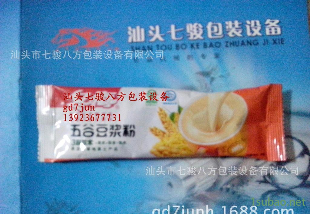 三邊封微電腦自動包裝機