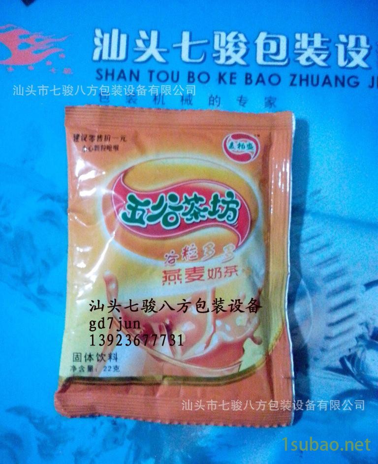 三邊封奶茶包裝樣品