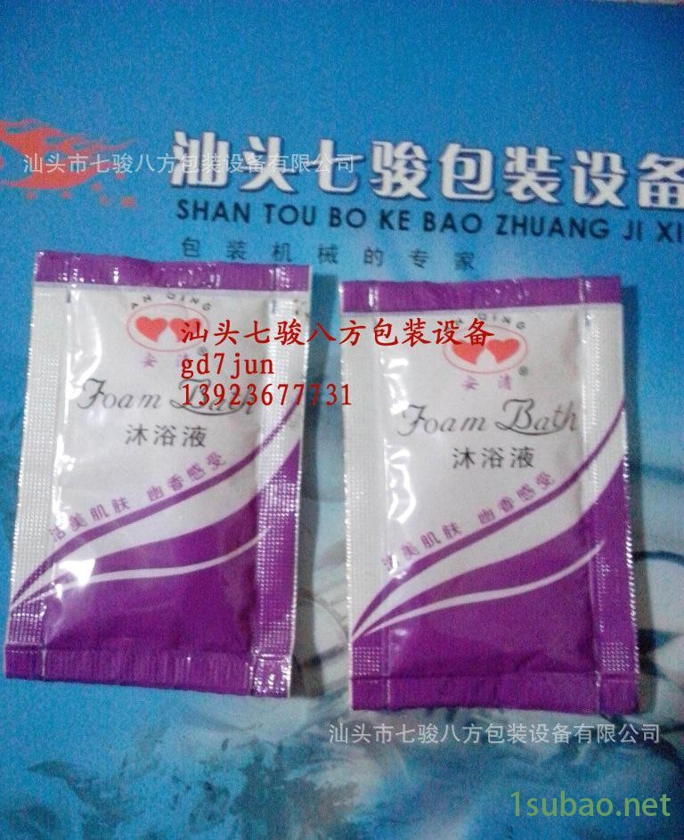 四邊封液體包裝樣品