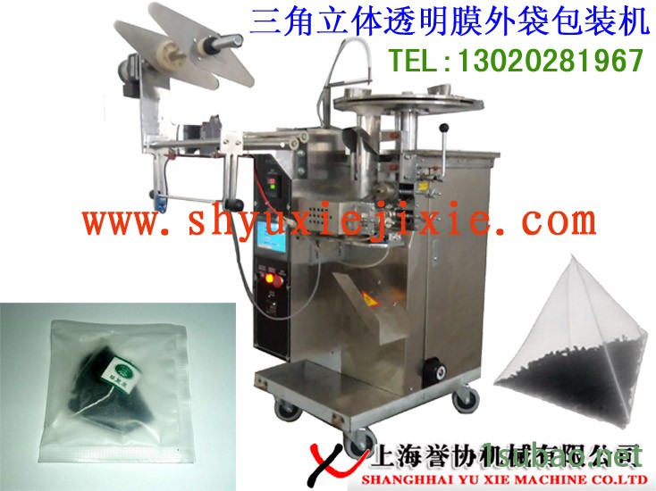 三角袋外袋包装机
