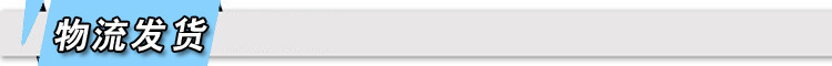 物流发货